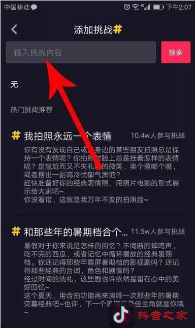 抖音上热门的7大技巧 