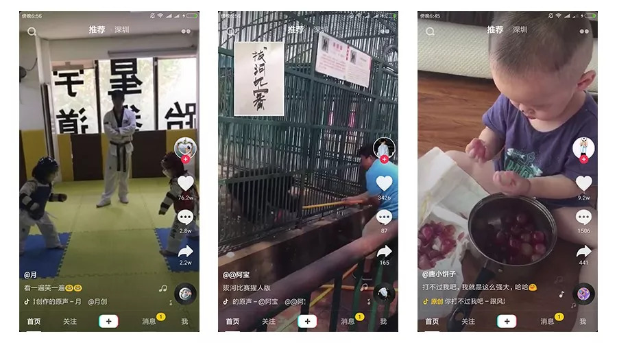 微商想要引爆流量，你得学会得到抖音爸爸的宠爱