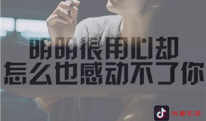 盘点抖音最火最伤感的句子
