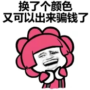 抖音新型诈骗又来了，如果碰到这个千万别信！