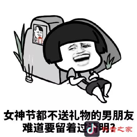 女神节表情包，提前给大家女神节-快乐！