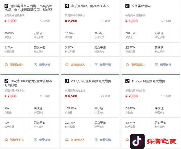 抖音赚钱的八大模式