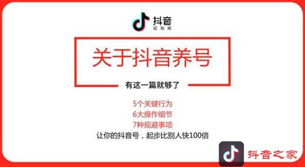 抖音不能触碰的七条红线！