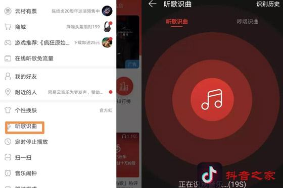 抖音最火的BGM怎么找？
