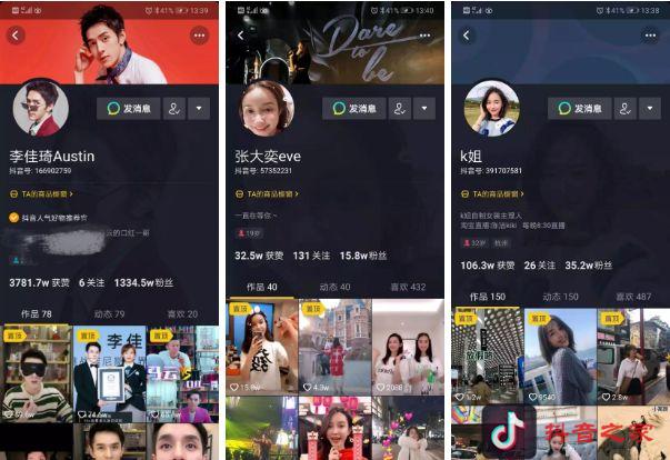 为什么越来越多的淘宝卖家都开始做抖音？