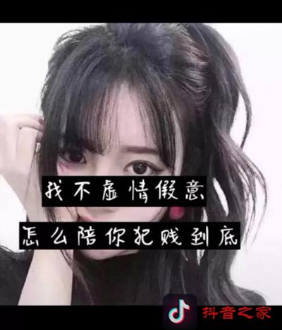 抖音最火的霸气句子语录