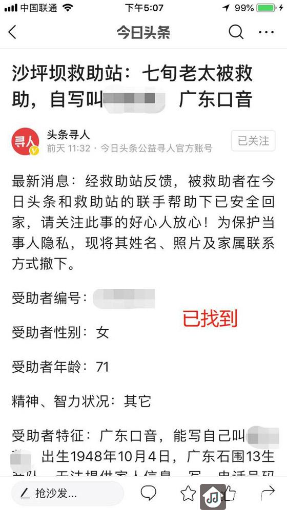 重庆少女刷抖音,帮助隔壁店家走失老太回家