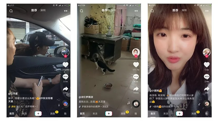 微商想要引爆流量，你得学会得到抖音爸爸的宠爱