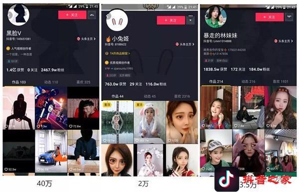 抖音赚钱的八大模式