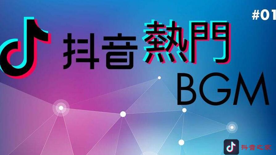 2019抖音热门歌曲排行榜