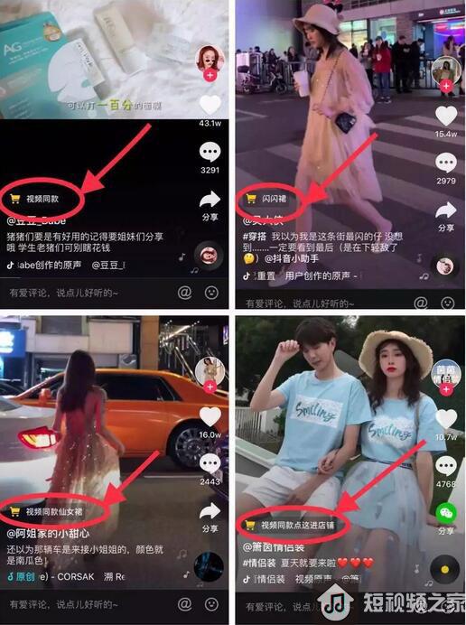 抖音小店，草根创业新机遇 ！