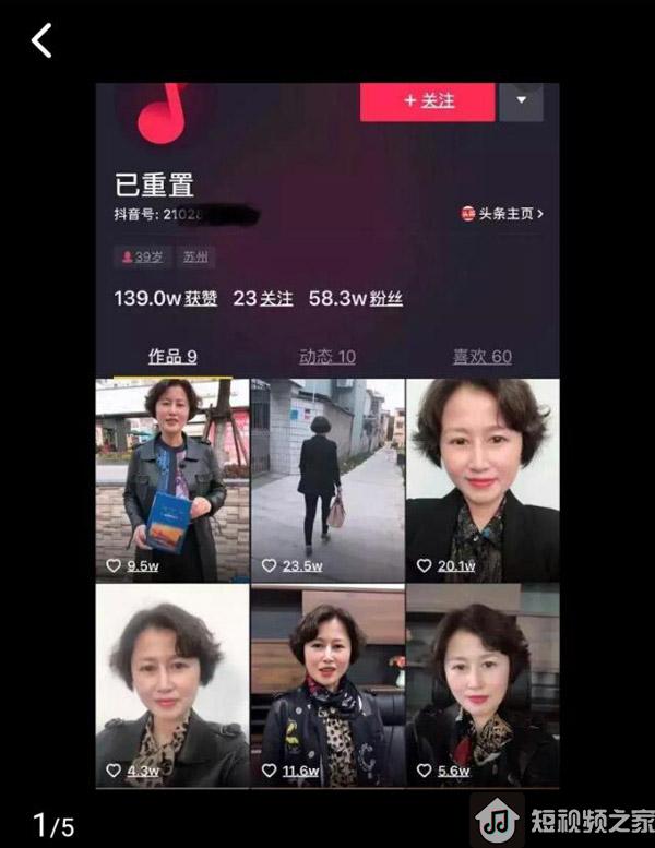 抖音网红沈师娘被封号，你怎么看？