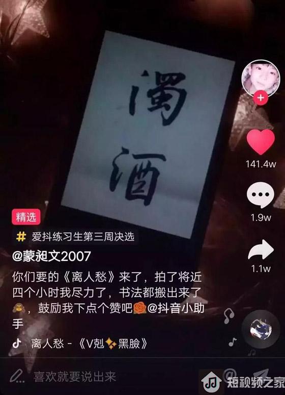 抖音怎样的视频才能火？【最新案例揭秘】