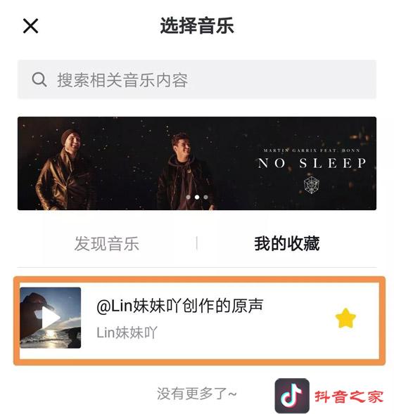 抖音最火的BGM怎么找？