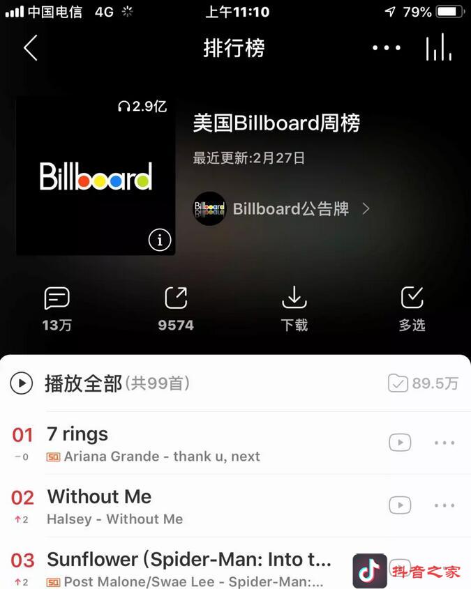 抖音这么火爆，给音乐创作带来了哪些影响？ 