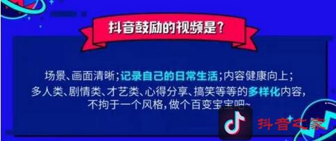 抖音上热门的7大技巧 