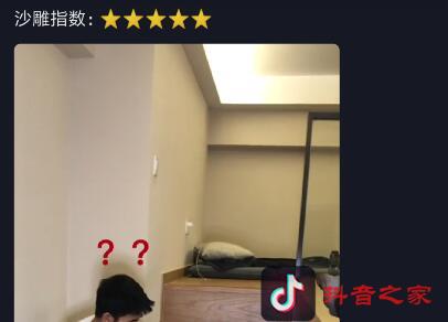 抖音沙雕指数地满天星是什么梗