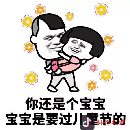 女神节表情包，提前给大家女神节-快乐！