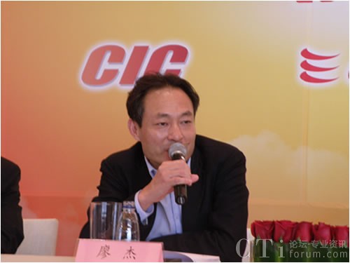 CIC公司首席执行官廖杰先生